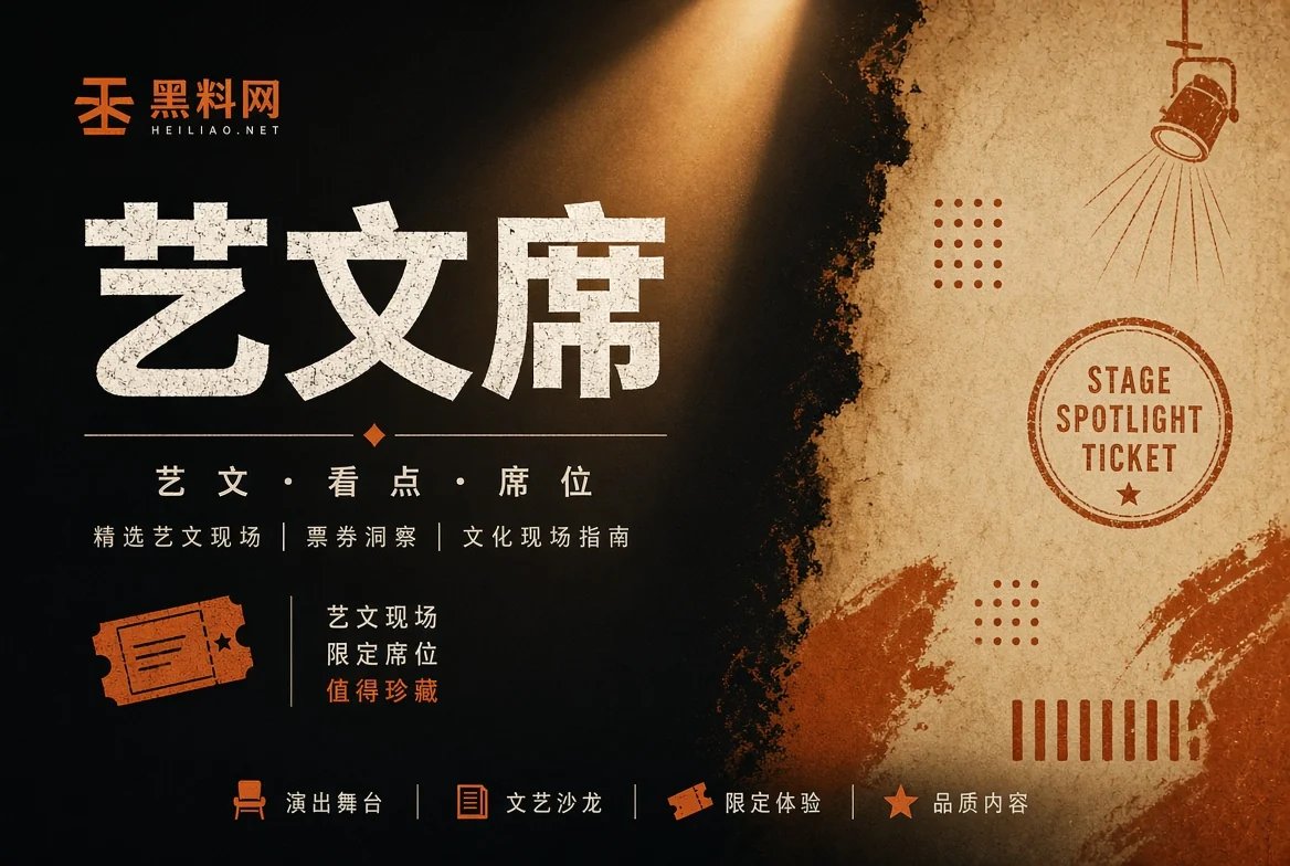 舞台栏栏主题影像
